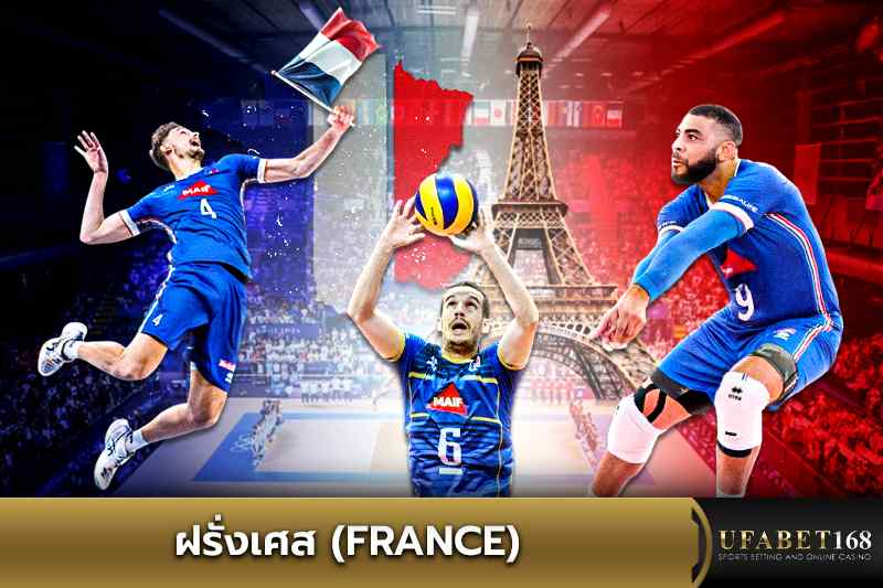 ทีมวอลเลย์บอลชายฝรั่งเศส